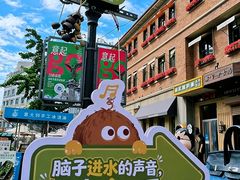 -天津意大利风情旅游区