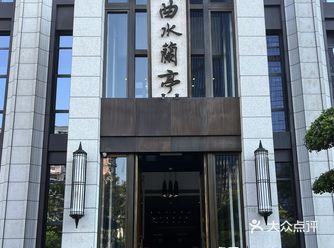 武汉水疗天花板实现波龙自由|曲水兰亭