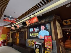 -牛家酒场(7mall店)