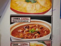 菜单-大东北锦州御烧烤