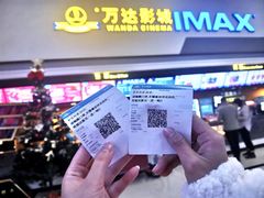 -万达影城(湛江万达广场IMAX店)