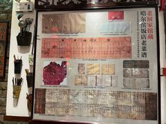 门面-老厨家(友谊路总店)