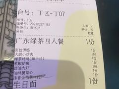 -绿茶餐厅(乐峰广场店)