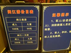 -闽江夜游台江旅游码头