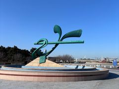 -山海广场
