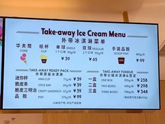 -哈根达斯(皇城恒隆广场店)