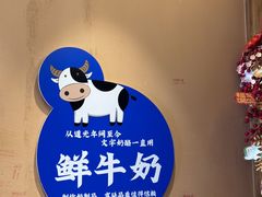-文宇奶酪店(南锣鼓巷店)