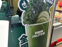 -鲜果时间·果蔬茶(赛格负二层店)