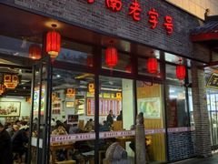 -西工饭庄快餐厅(西工小街店)
