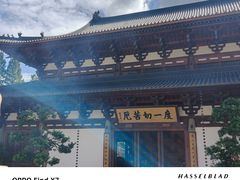 -径山寺