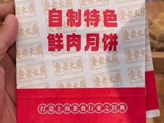 -真老大房(南京东路店)