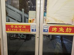 -雅佳神话·麻辣烤鱼(新街口店)