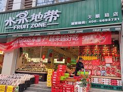 -水果地带(天顺路店)