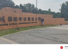 -盘龙城国家考古遗址公园