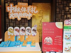 -眉州东坡(团结湖店)