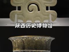 -陕西历史博物馆