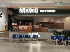 -松雷商业(南岗店)