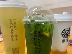 -眷茶臻选(锦艺城店)