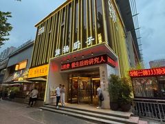 -淮扬厨子(健康路店)