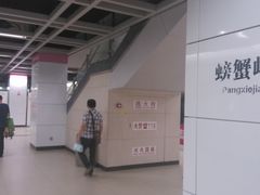 -螃蟹岬(地铁站)