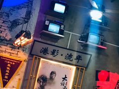 -捞围鲜·港式打边炉(海阳路店)