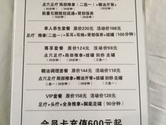 -1号足道推拿会馆