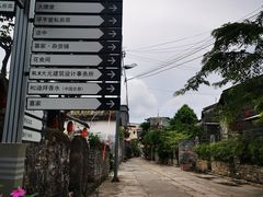 -三溪村