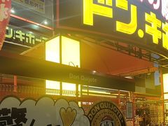 -Don Quijote(PAW中川山王店)