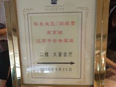 -南京维景国际大酒店(南京博物院店)