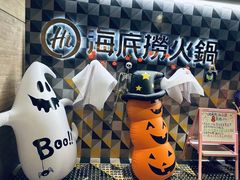 -海底捞火锅(油麻地店)