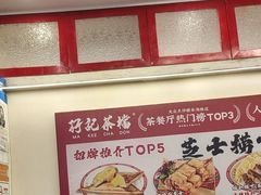 -孖记茶档·热腾茶餐(乐峰店)