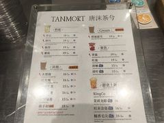 -唐沫茶兮(仓山万达金街店)