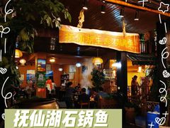 -抚仙湖生态石锅鱼野生菌(告庄店)