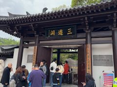 -三游洞
