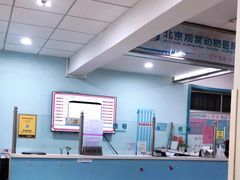 -北京观赏动物医院·24小时大型综合·猫专科·异宠专科