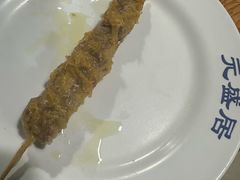 -元盛居(生态大街店)