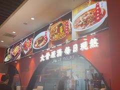 -全牛匠·乐山跷脚牛肉(西北旺万象汇店)