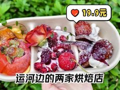 -富贵面包公司(运河店)