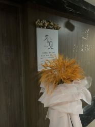 -첫번째 初见美学中心