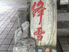 -青岛崂山太清宫