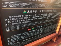 -燊海井