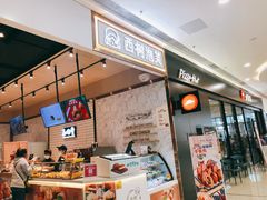 -西树泡芙(秦皇岛茂业天地店)
