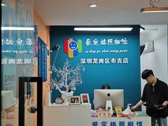 -爱定格照相馆·证件照(布吉店)