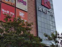 -金铂广场(龙归店)