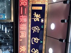 -郑家包子牛肉拉面(尚勤路店)