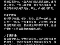 -日照灯塔风景区