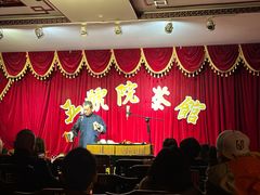 -五号院相声茶馆(古文化街通庆里店)