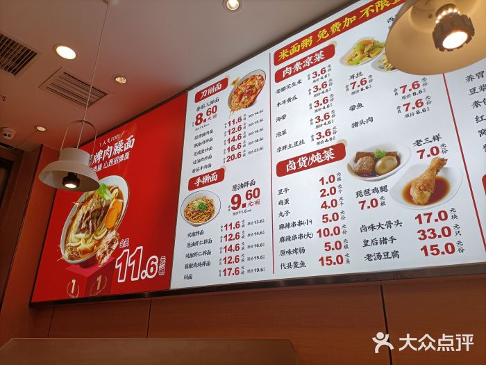 顺溜削面(大王路店)图片