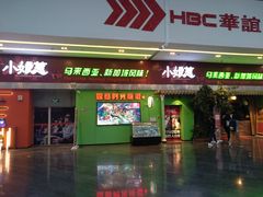 门面-小娘惹厨房Little Nyonya(狮城有约上榜店)