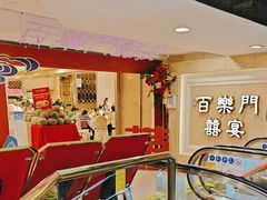 -百乐门喜宴(海珠广场华厦店)